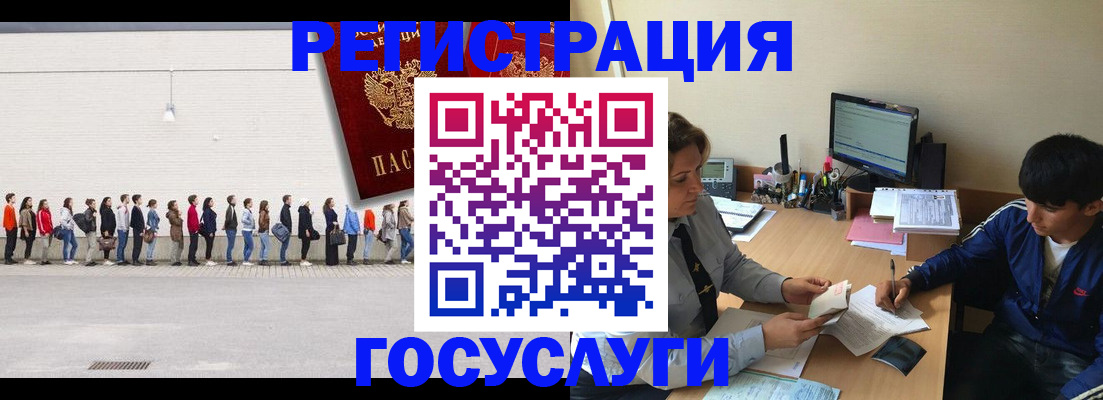 прописка для школы в Можайске