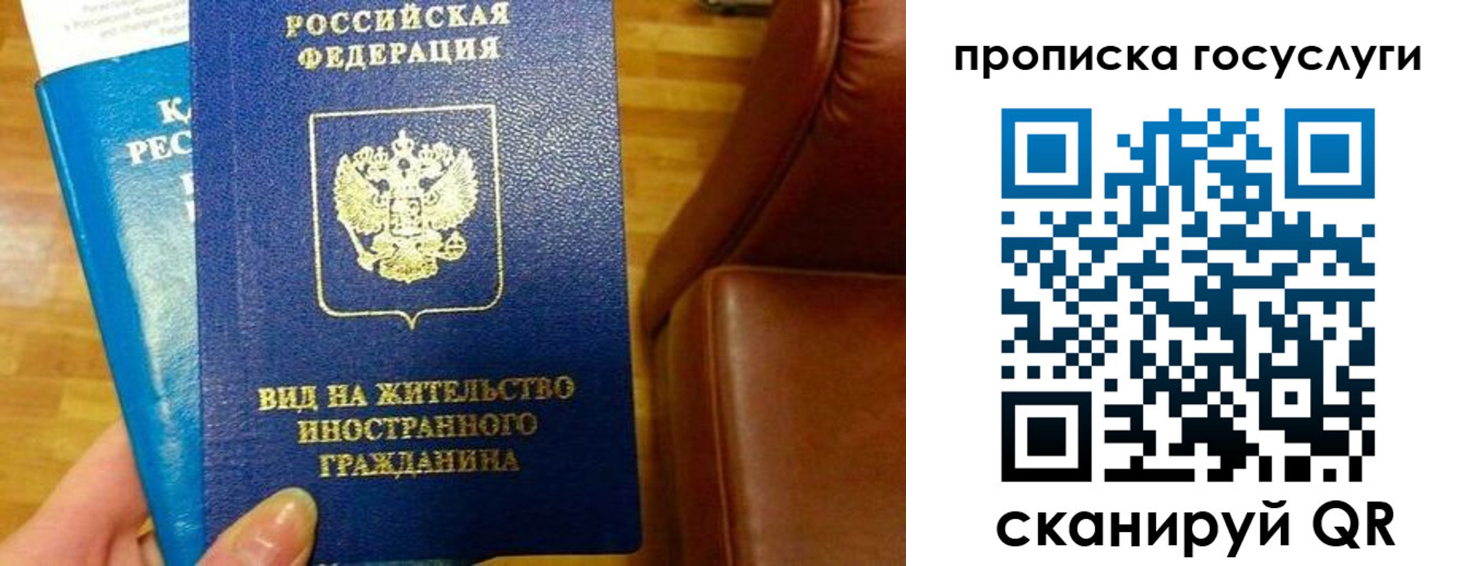 временная регистрация гарантия в Можайске