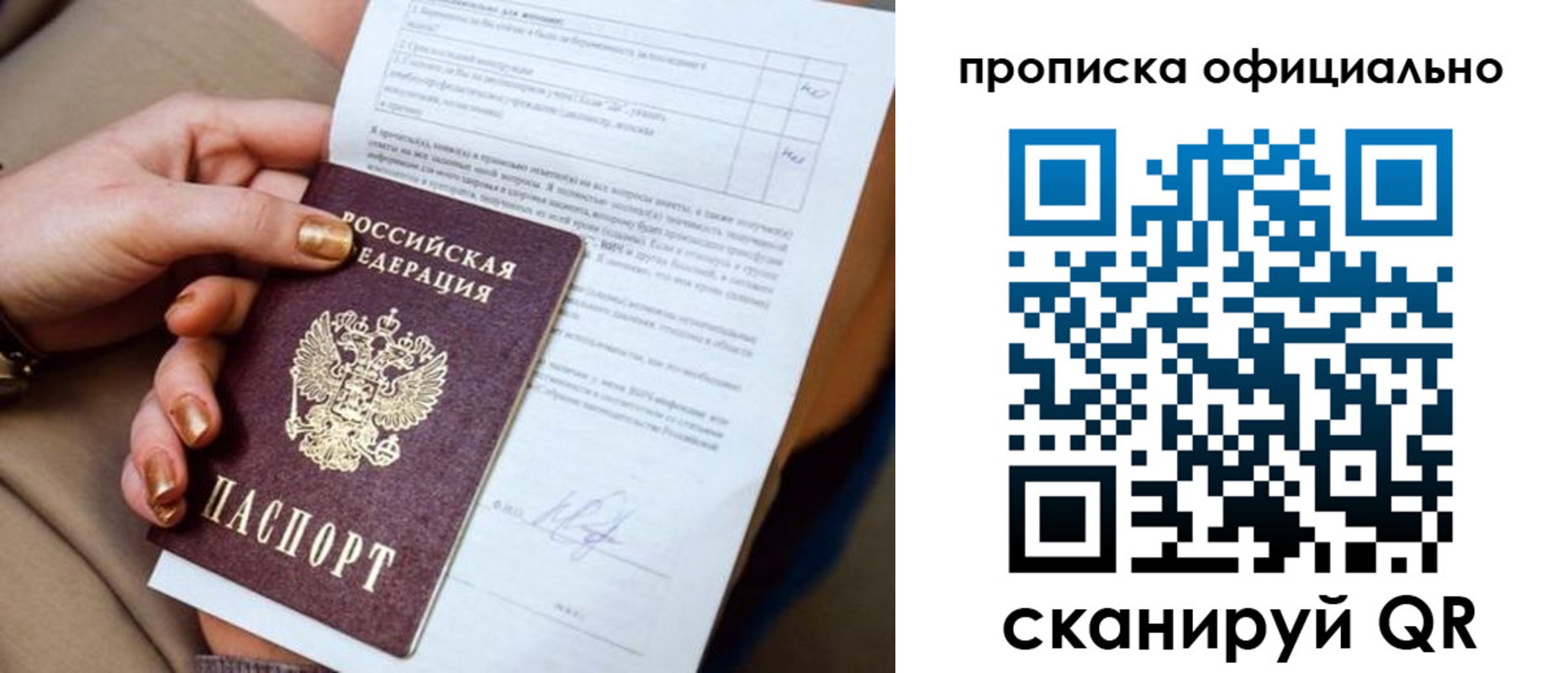 где прописаться в Можайске