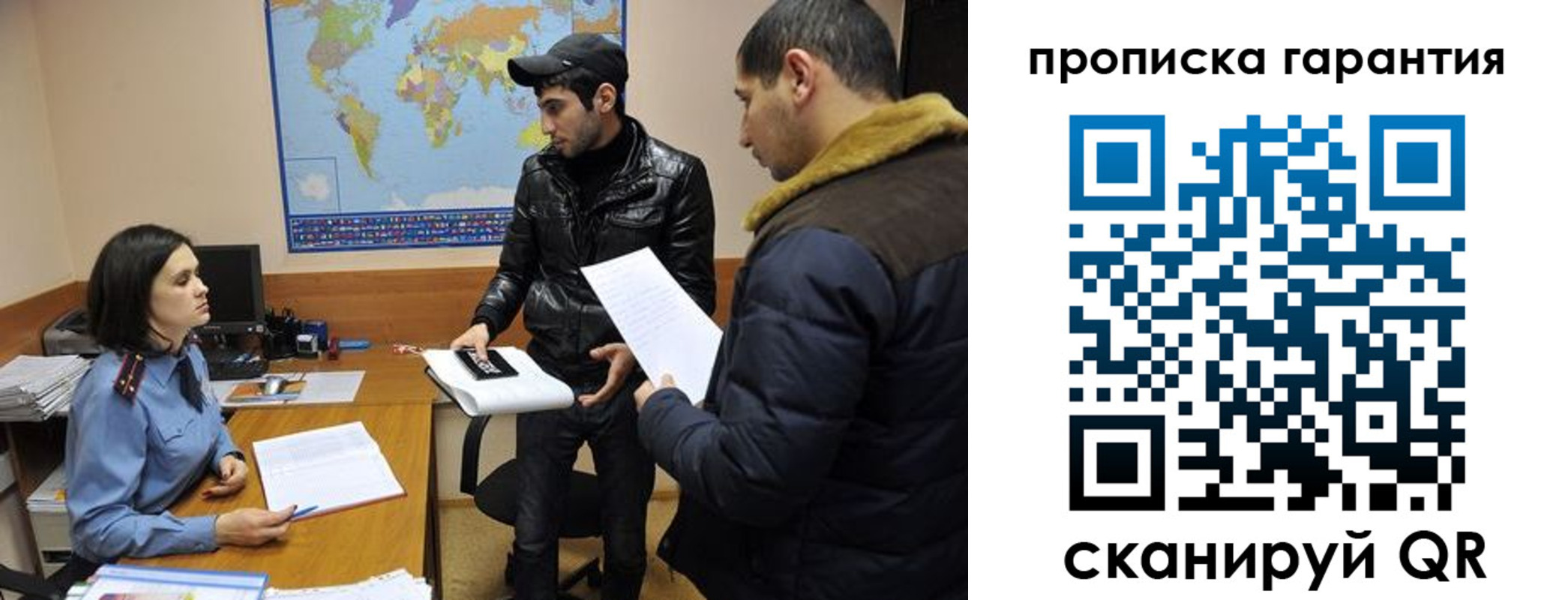 прописка паспорт в Можайске