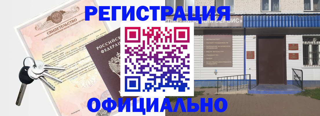 где прописаться в Можайске