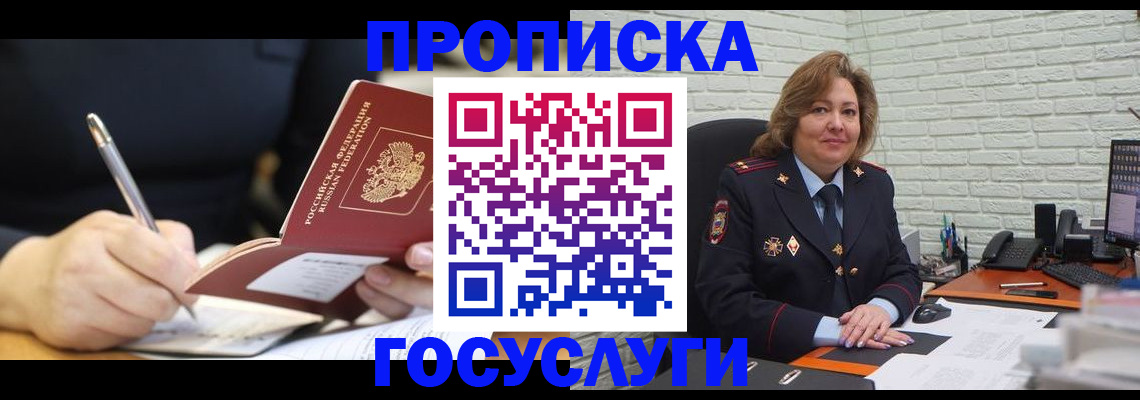 прописка поиск в Можайске
