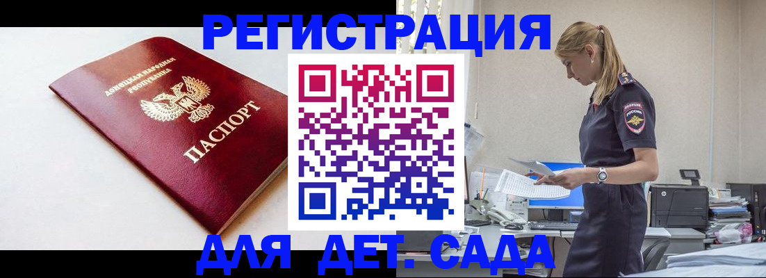 временная регистрация в Можайске