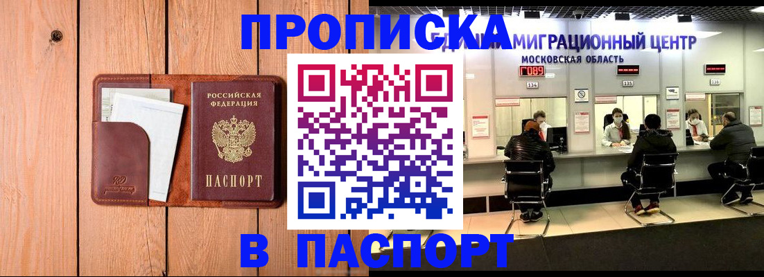 временная регистрация поиск в Можайске