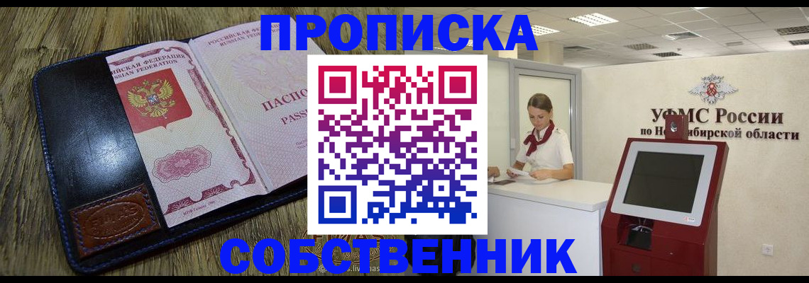прописка гарантия в Можайске