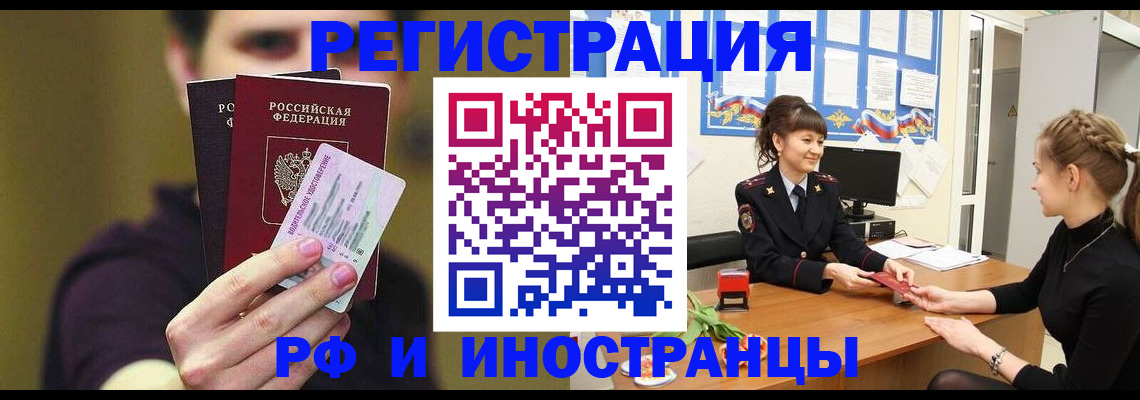 временная регистрация недорого в Можайске