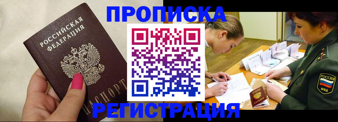 временная регистрация адрес в Можайске